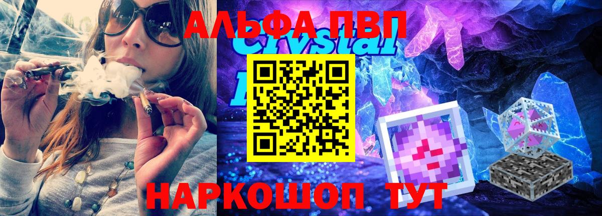A PVP VHQ  Вход с VPN  как найти   A-PVP мука  Калининград  Alfa_PVP крисы CK 