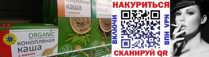 Печенье с ТГК конопля  Калининград 