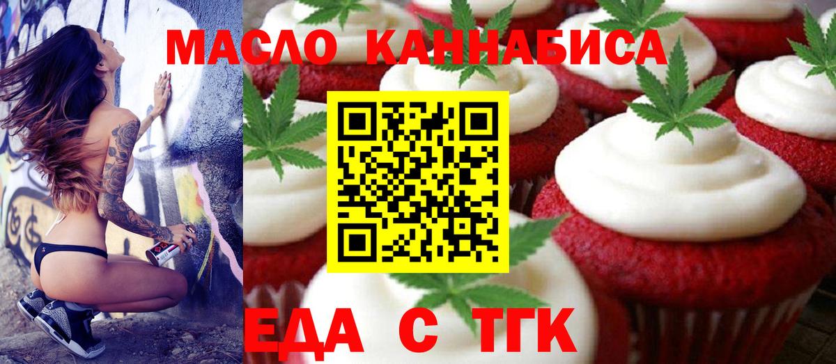 Canna-Cookies марихуана  Вход с VPN  Калининград 