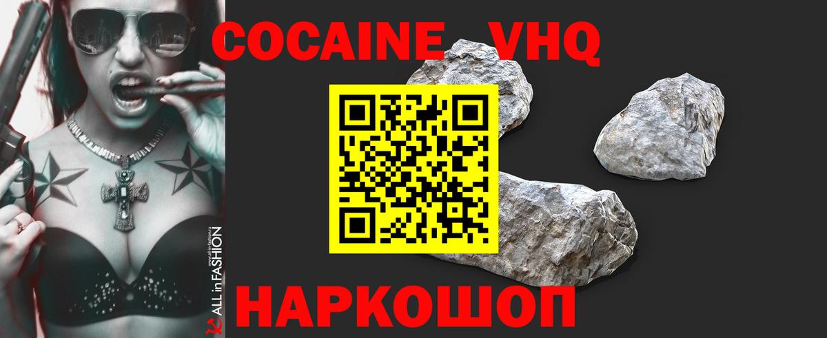 COCAIN Калининград
