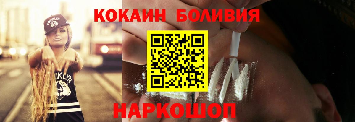Кокаин VHQ Калининград