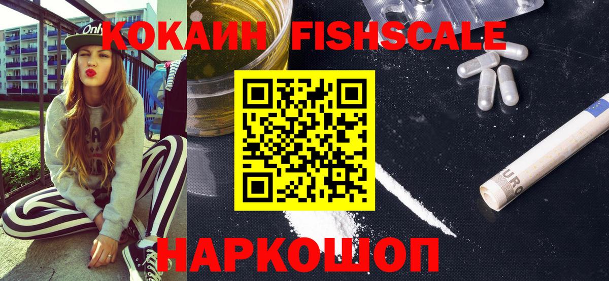 КОКАИН Боливия  КОКАИН  Калининград  Вход с VPN 