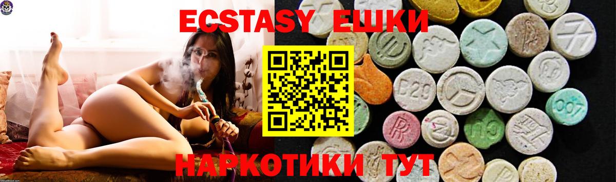 Экстази Cube Калининград