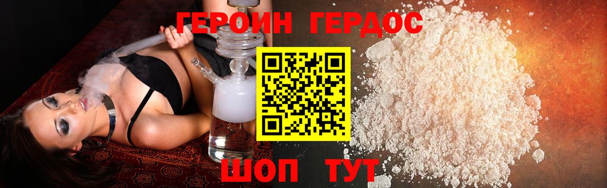 ГЕРОИН  Героин гречка  Вход с VPN  Калининград 