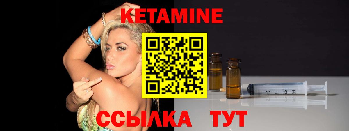 мега зеркало  КЕТАМИН VHQ  Вход с VPN  Калининград 