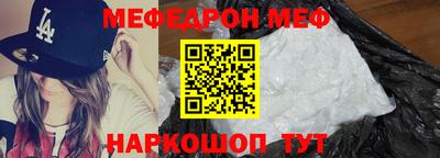 мефедрон VHQ Краснознаменск