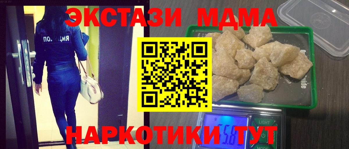 МДМА молли  MDMA Molly  Калининград  МДМА  Вход с VPN 