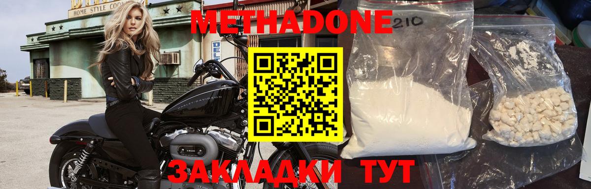 Метадон белоснежный  Вход с VPN  Калининград  МЕТАДОН кристалл 