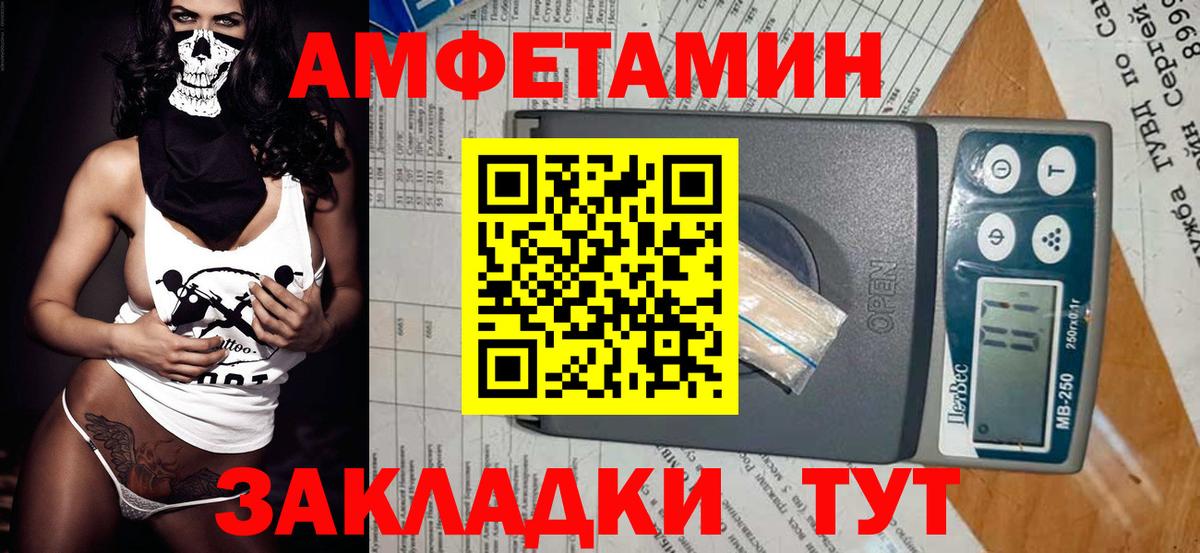 МЕТАМФЕТАМИН витя Калининград