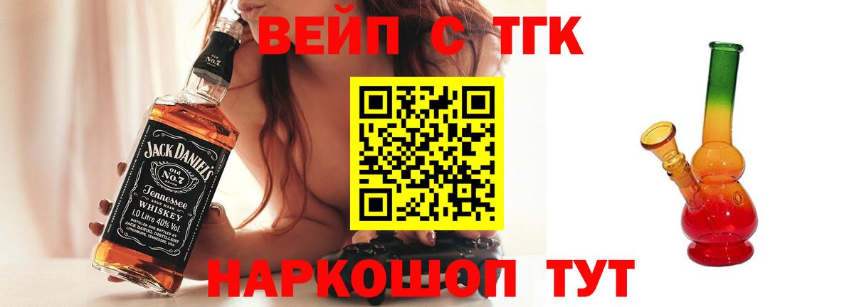 ТГК вейп с тгк  Вход с VPN  ТГК вейп с тгк  Калининград 